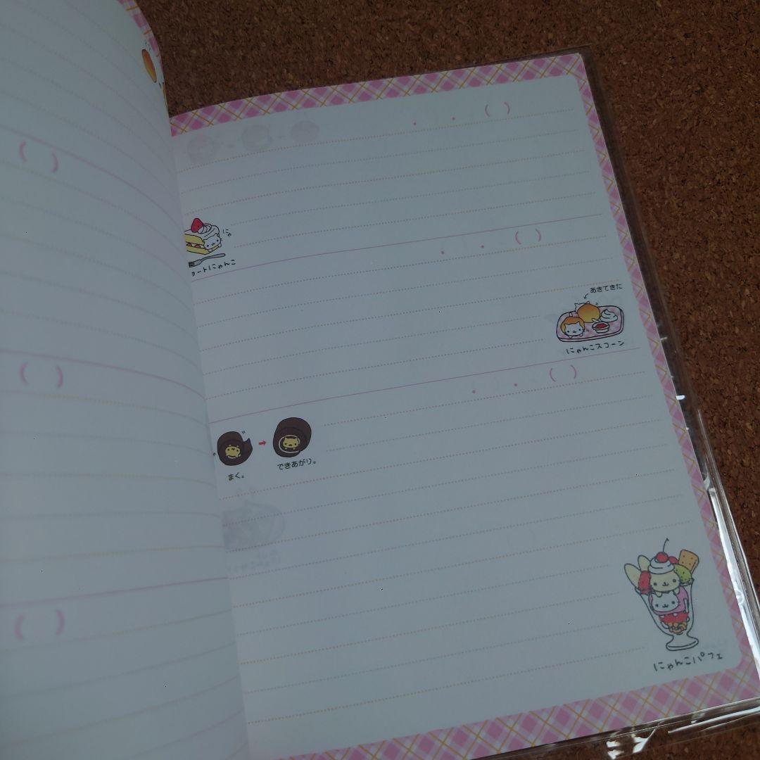 にゃんにゃんにゃんこ にゃんこカフェ 日記 ノート