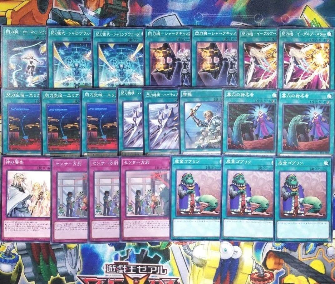 11 遊戯王 【本格構築】閃刀姫デッキ 40枚＋EX15枚