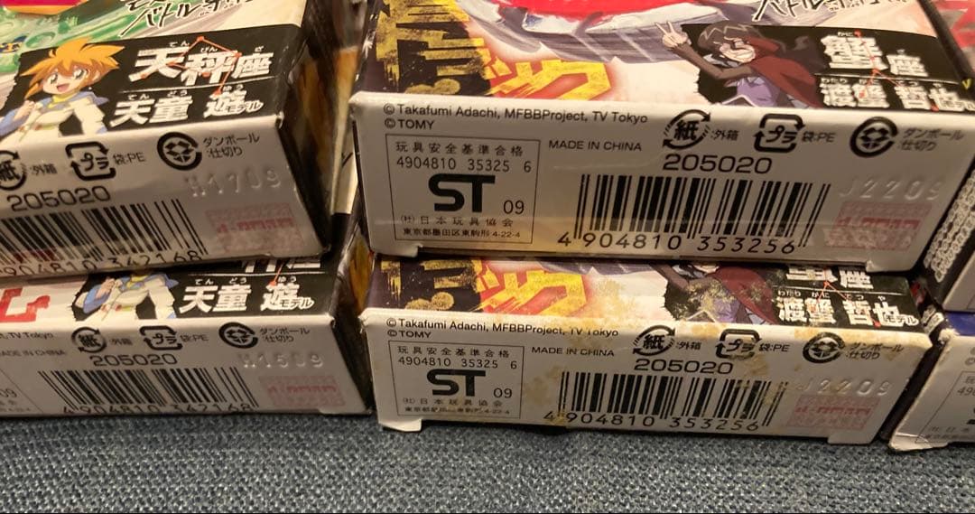 新品未使用 メタルファイトベイブレード まとめ売りBEYBLADE ベイブレード