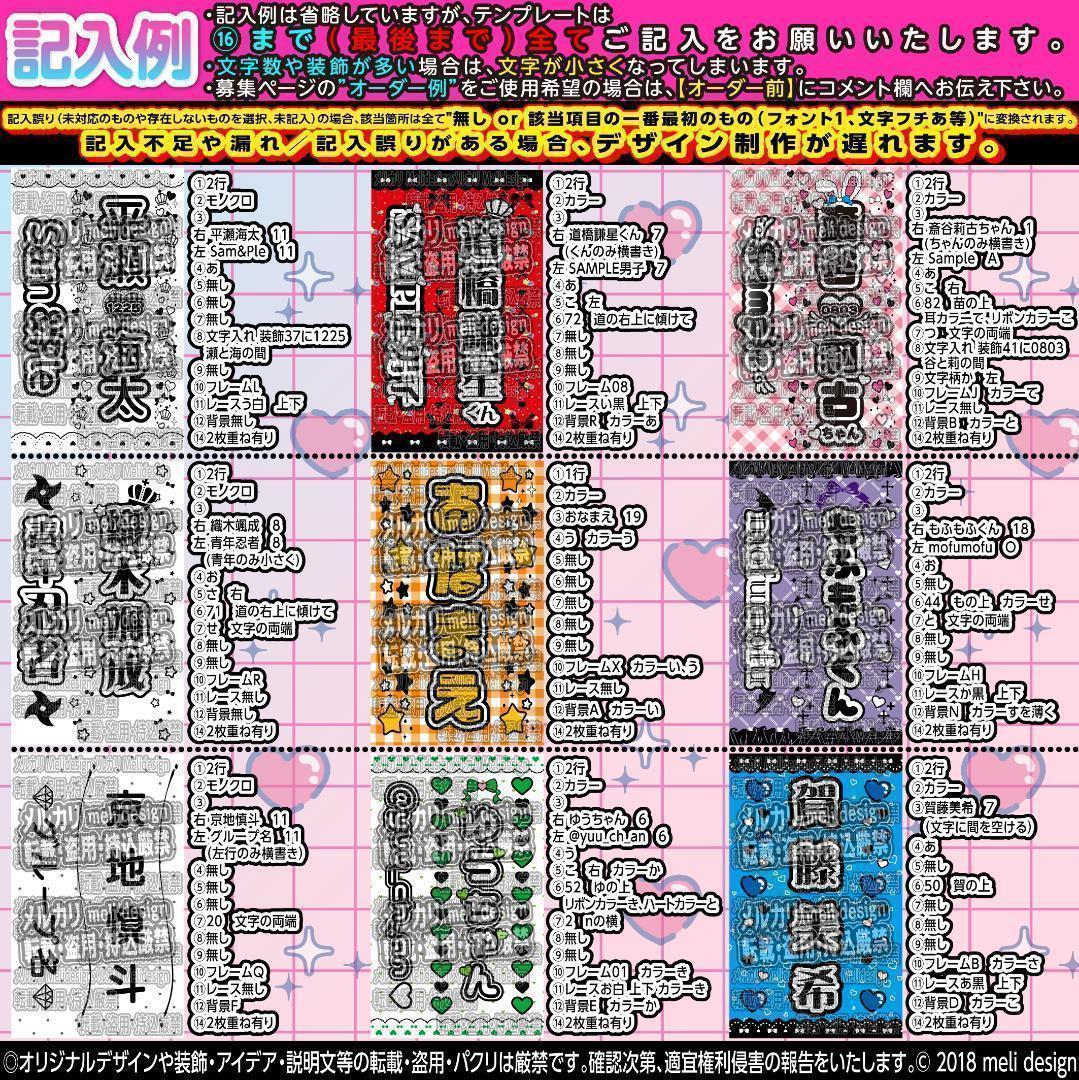 キンブレシート オーダー　あらが様⑅/25