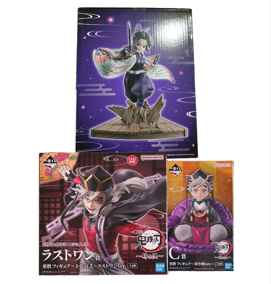 鬼滅の刃　〜姉の仇〜ラストワン フィギュア 3体セット