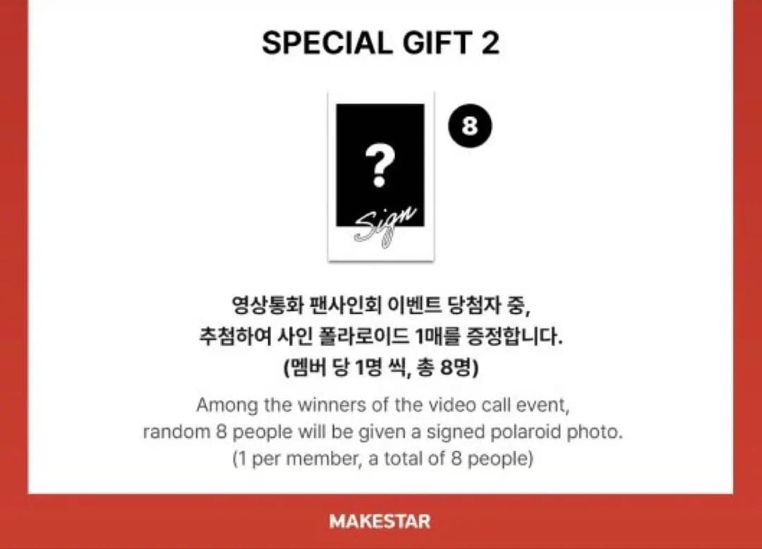 ATEEZ ホンジュン makestar 直筆サイン入り ポラロイド チェキ