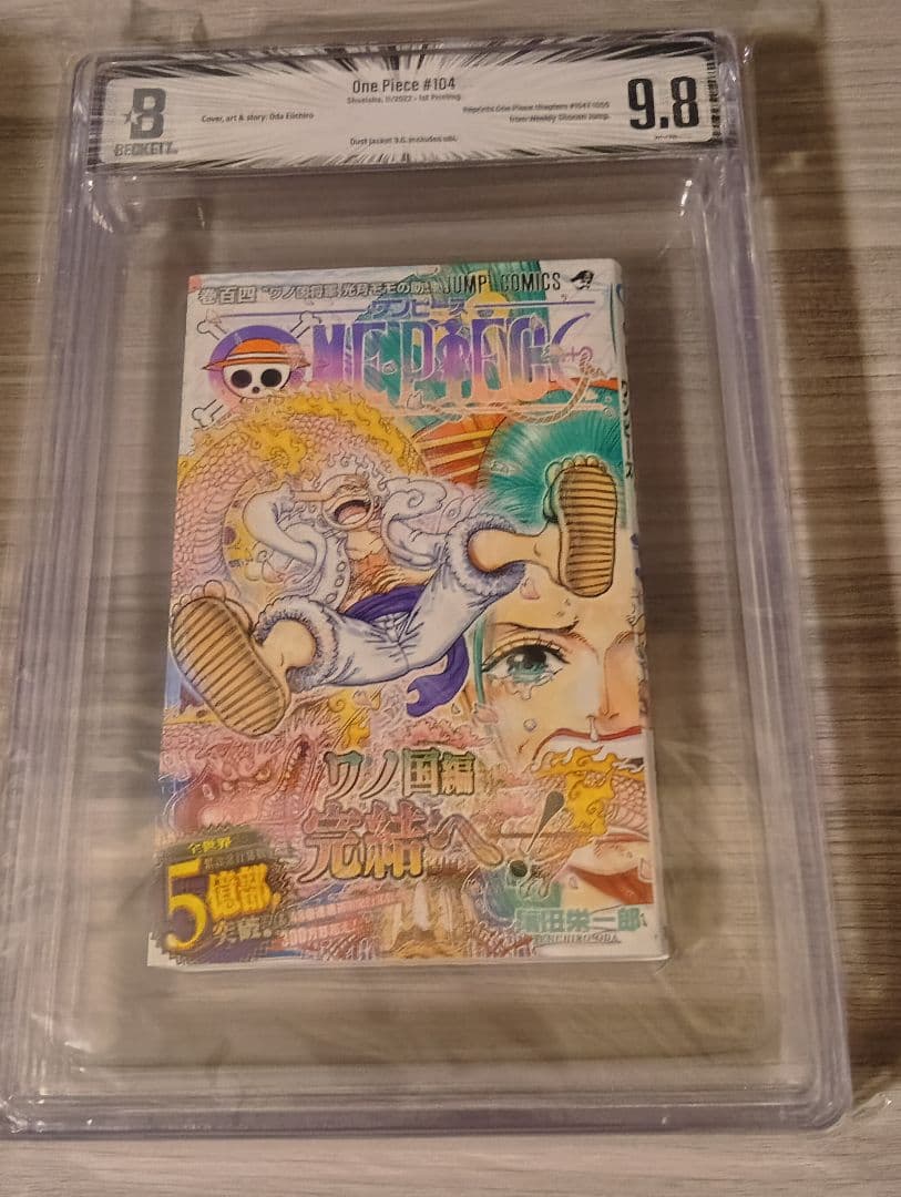 少年漫画 One Piece 104 1st printing BGS 9.8/9.6