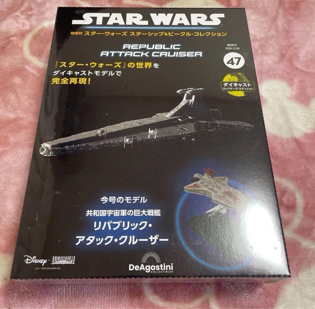 せ*8様 STAR WARS リパブリック・アタック・クルーザー 47号　未開封