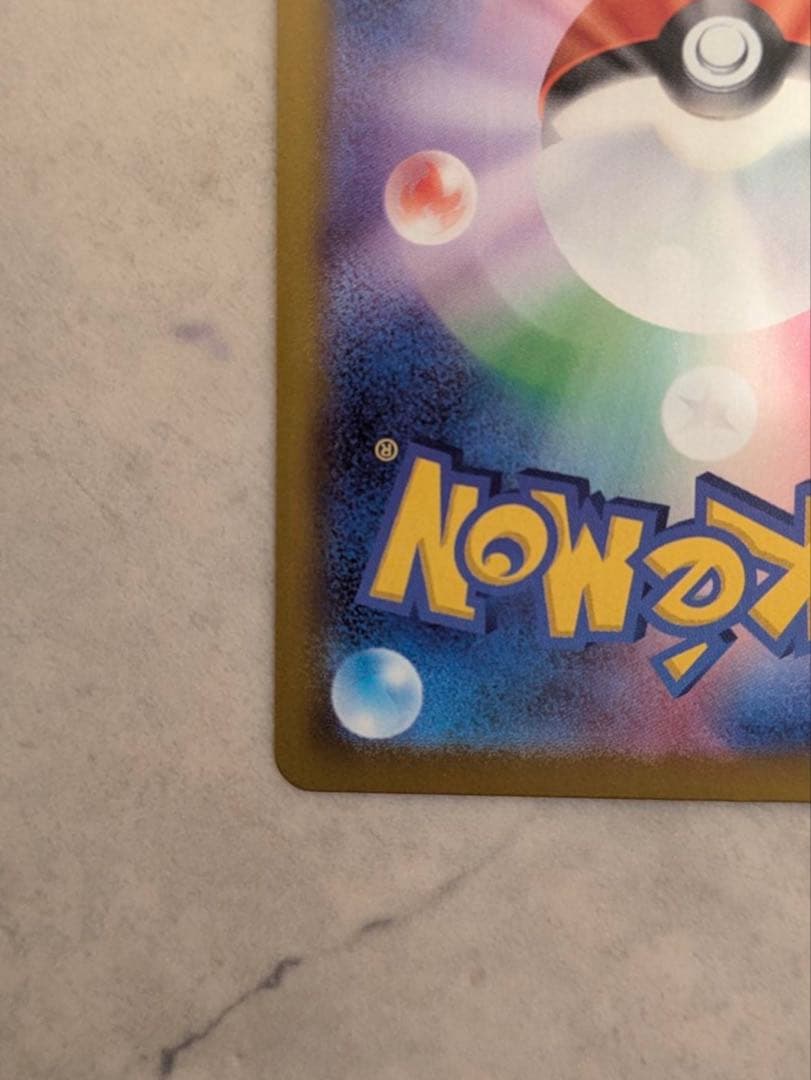 メガカイリューex MUR