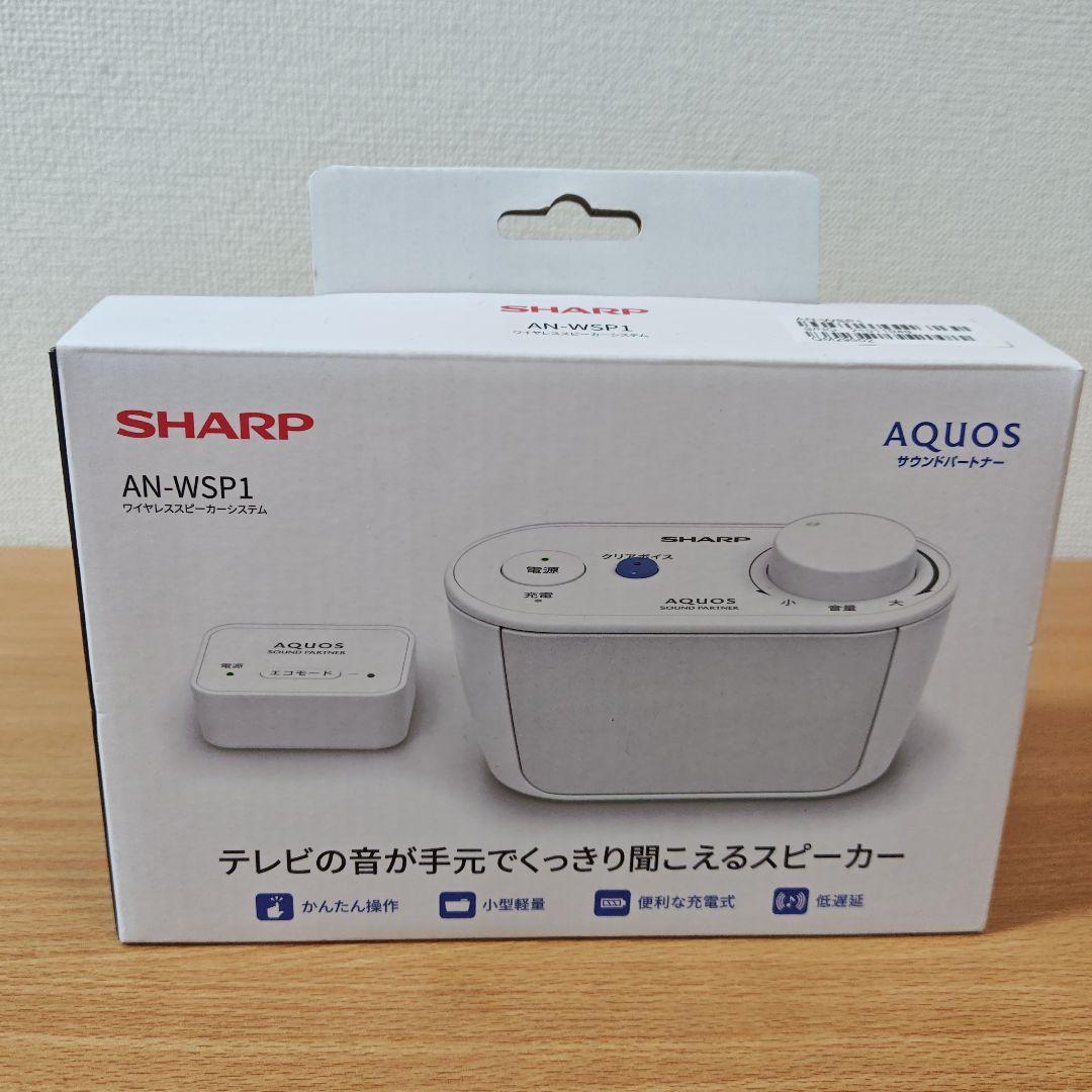 美品 SHARP AN-WSP1 ワイヤレススピーカーシステム