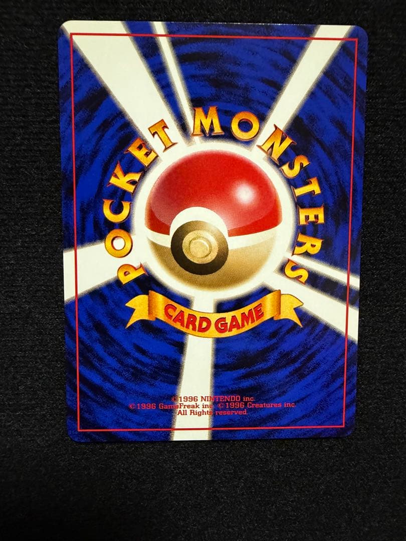 旧裏　ポケモン交換おじさん クイックスターターギフト ★ マークなし