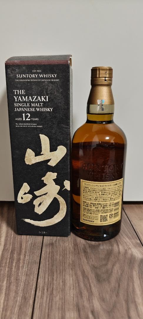 山崎12年　700ml　未開封　箱付き