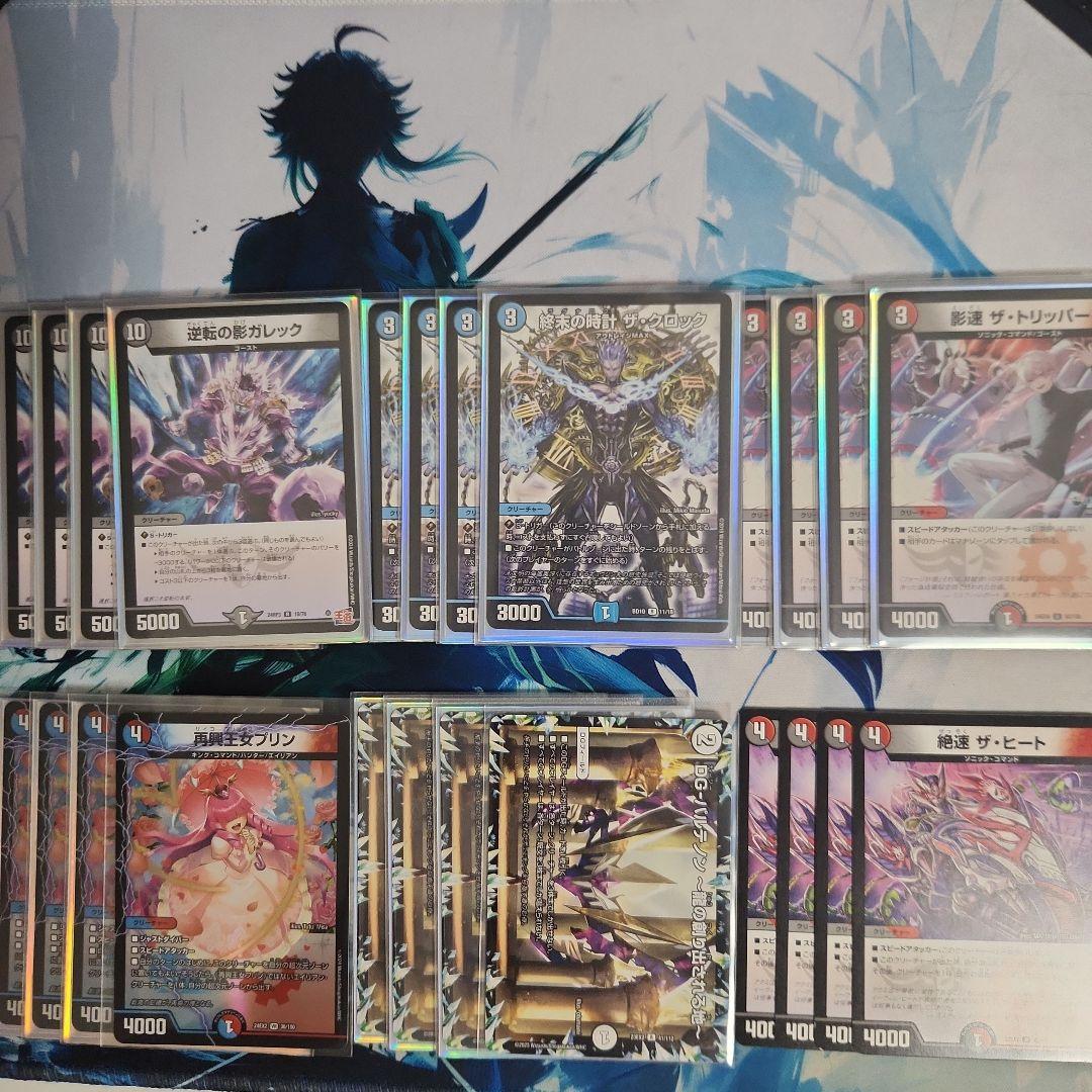 クローシスバイク　環境デッキ