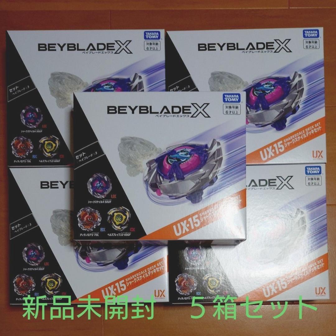 【新品未開封５箱セット】ベイブレードX UX-15 シャークスケイルデッキセット