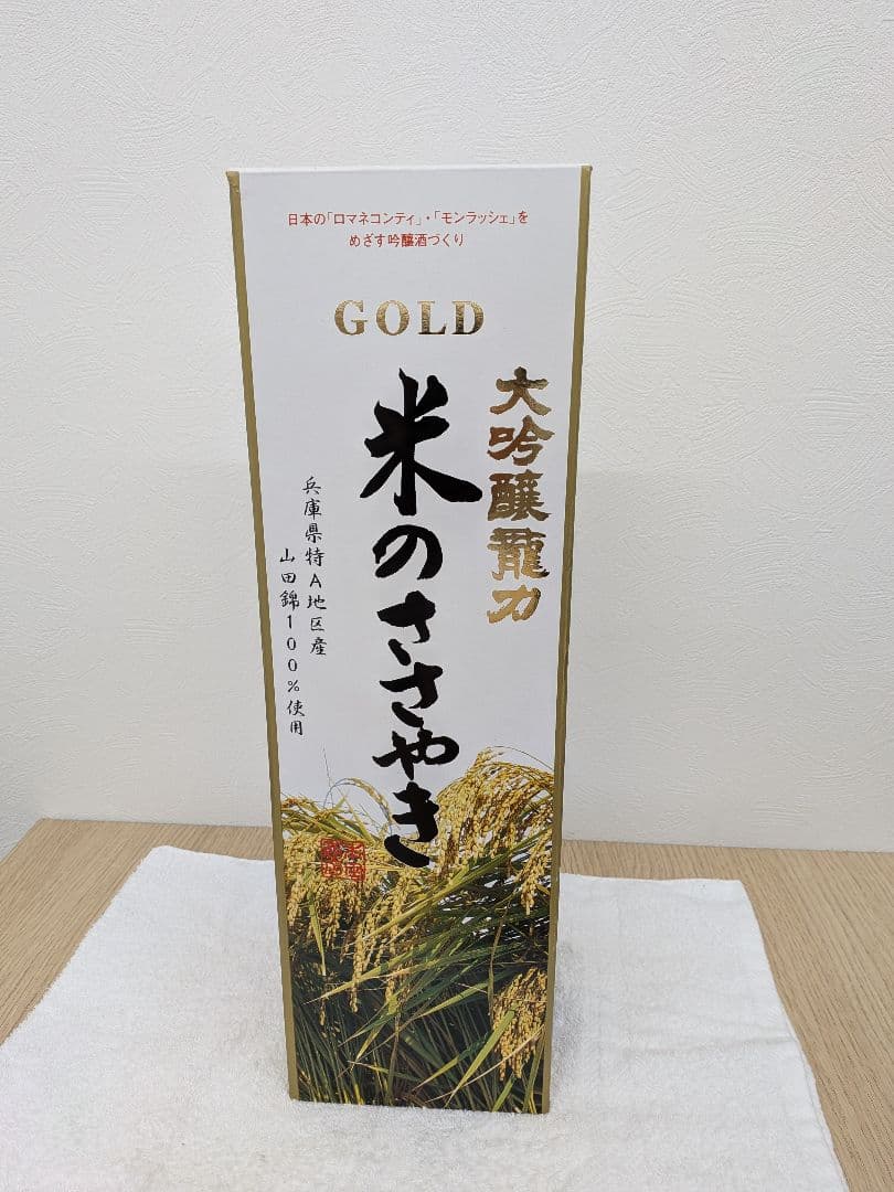 本田商店 日本酒大吟醸 龍力 米のささやき 1800ml 専用木箱入り