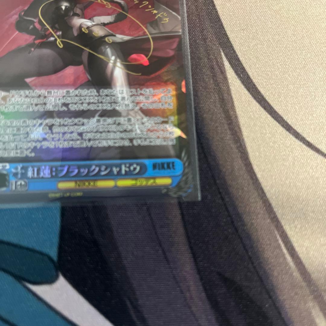 紅蓮　ブラックシャドウ　SP