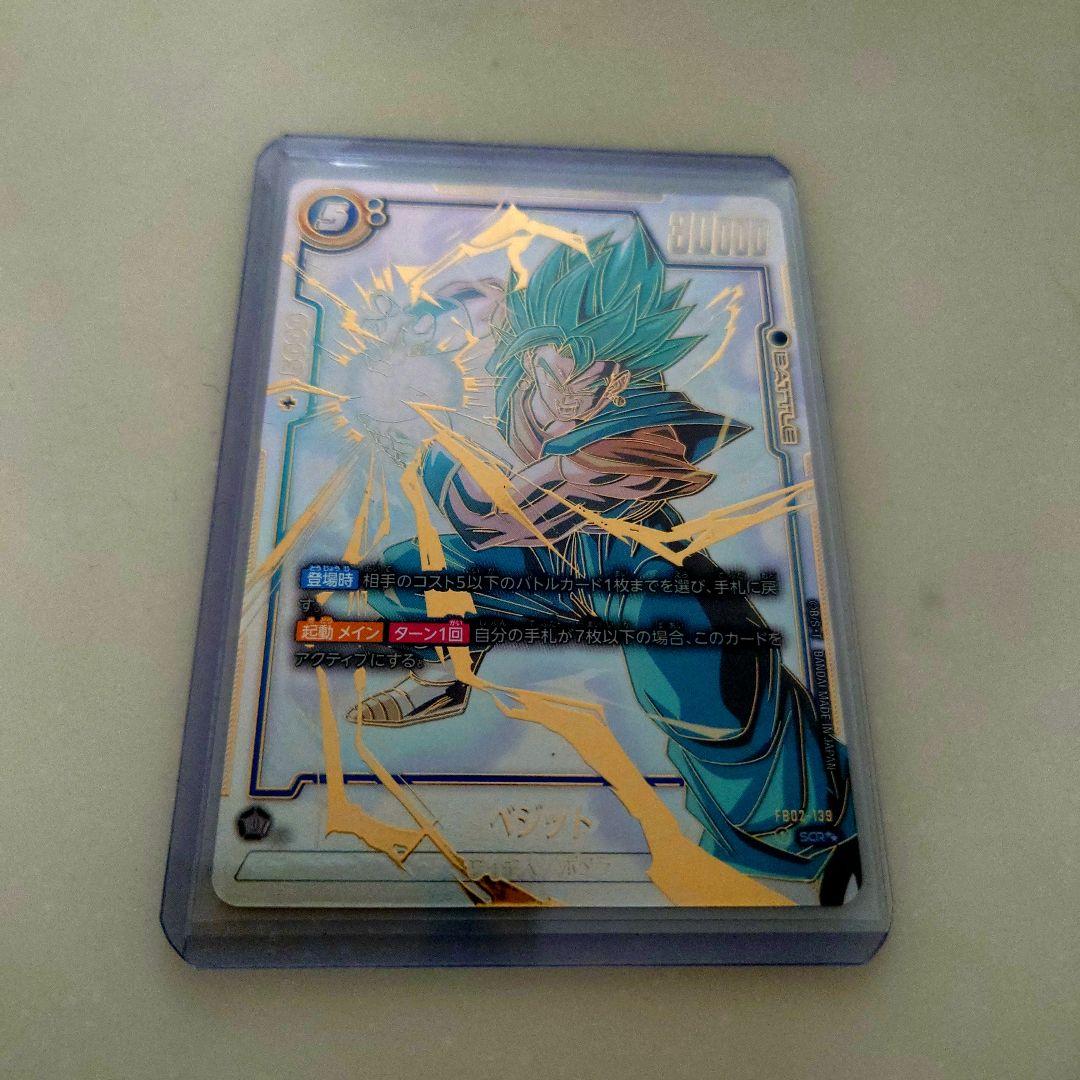 ベジット SCR ★★ FB02 ブースターパック『烈火の闘気』 FB02-1…