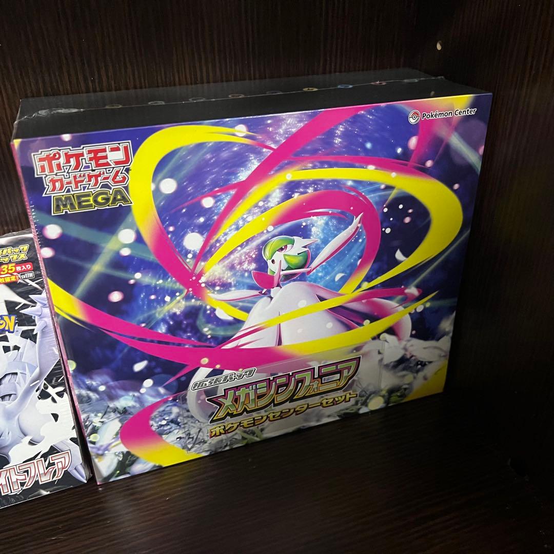 メガシンフォニアポケモンセンターセット　シュリンク付き
