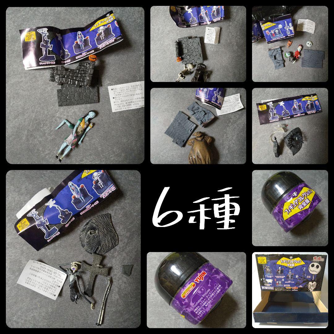 ナイトメアー・ビフォア・クリスマス★ミニポリストーンフィギュアver.２など