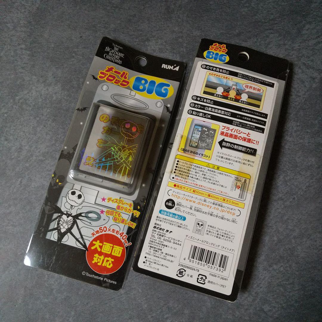 ナイトメアー・ビフォア・クリスマス★ミニポリストーンフィギュアver.２など