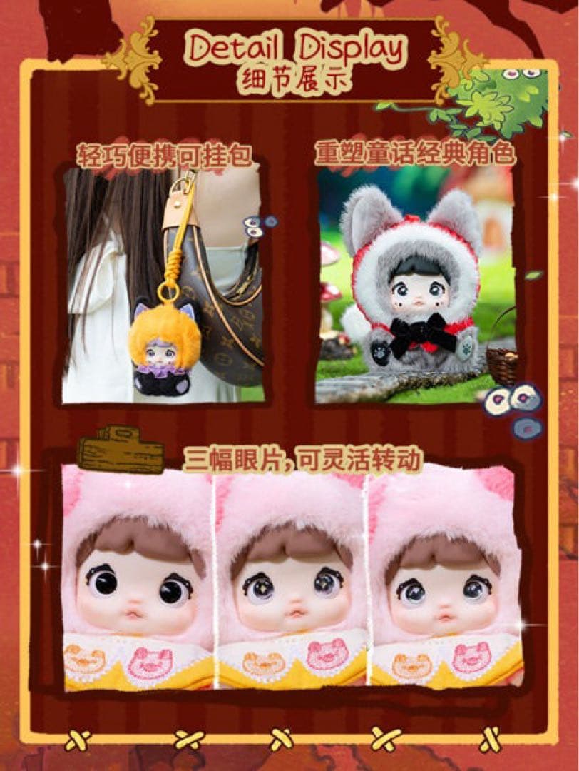 【新品未開封BOX販売】NOMMI ミーバオ童話タウン ぬいぐるみ （8個入）