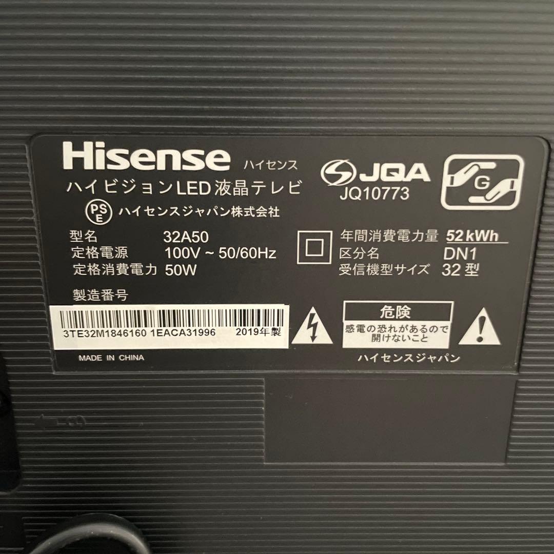 都内23区送料無料✨ハイセンス✨ 32インチ液晶テレビ　32A50 2019年製