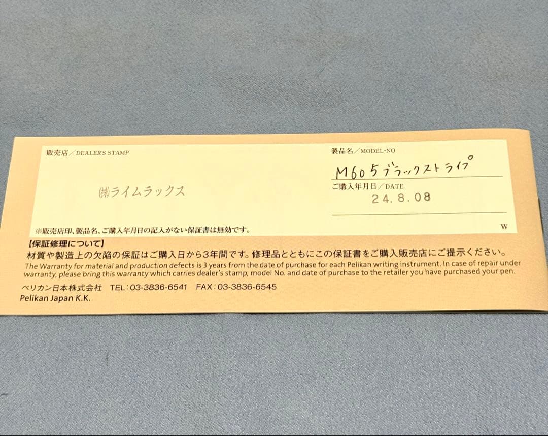 Pelikan スーべレーン M605 ブラックストライプ EF ほぼ未使用品