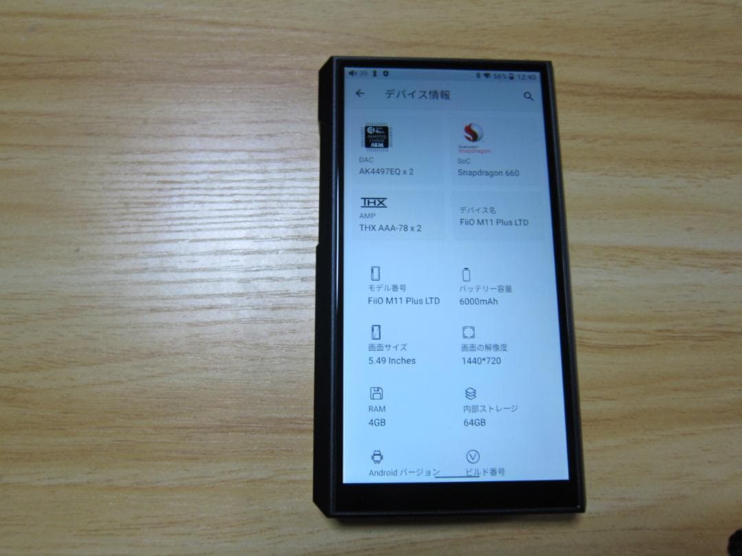 FiiO M11 Plus LTD ポータブルプレーヤー