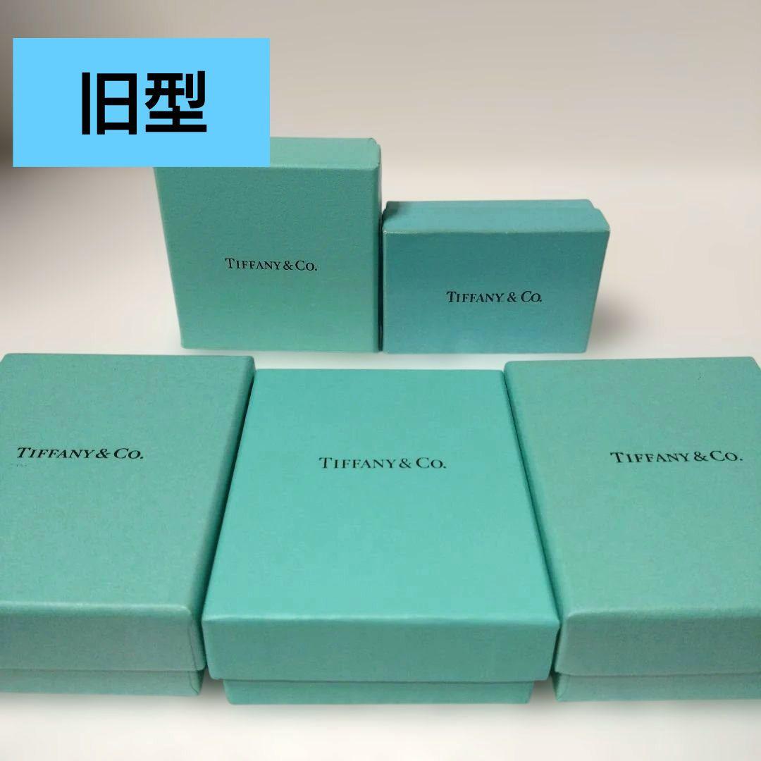 Tiffany & Co. 空箱　5セット　旧型