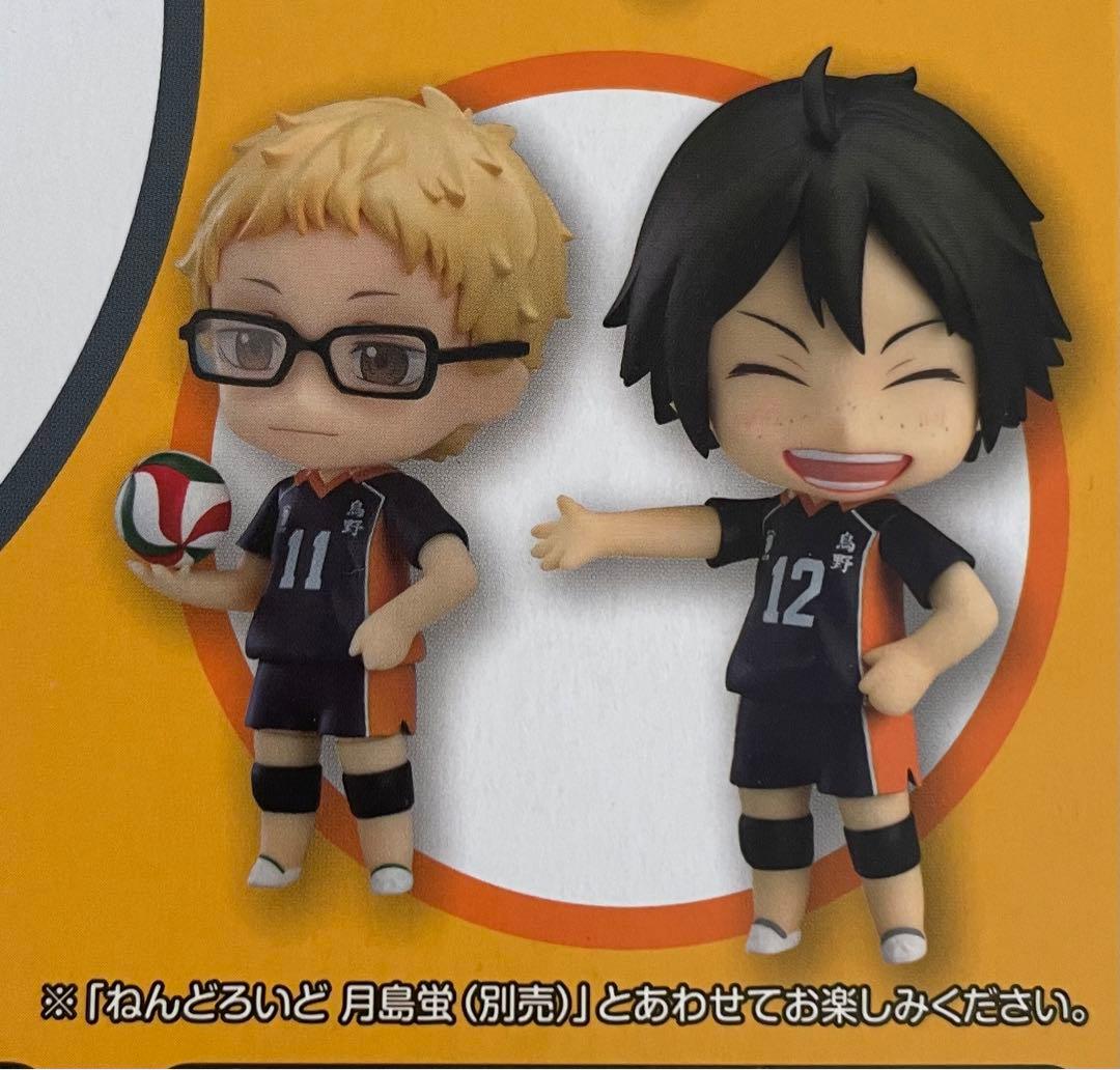 【 ハイキュー 】 ねんどろいど 月島蛍 & 山口忠