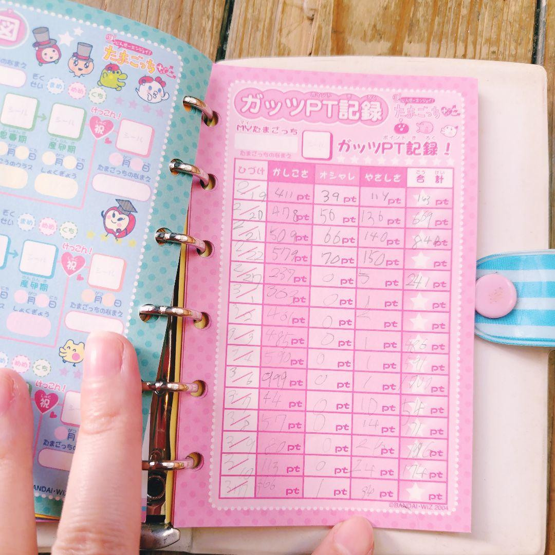 超やりくりエンジョイたまごっち 水色