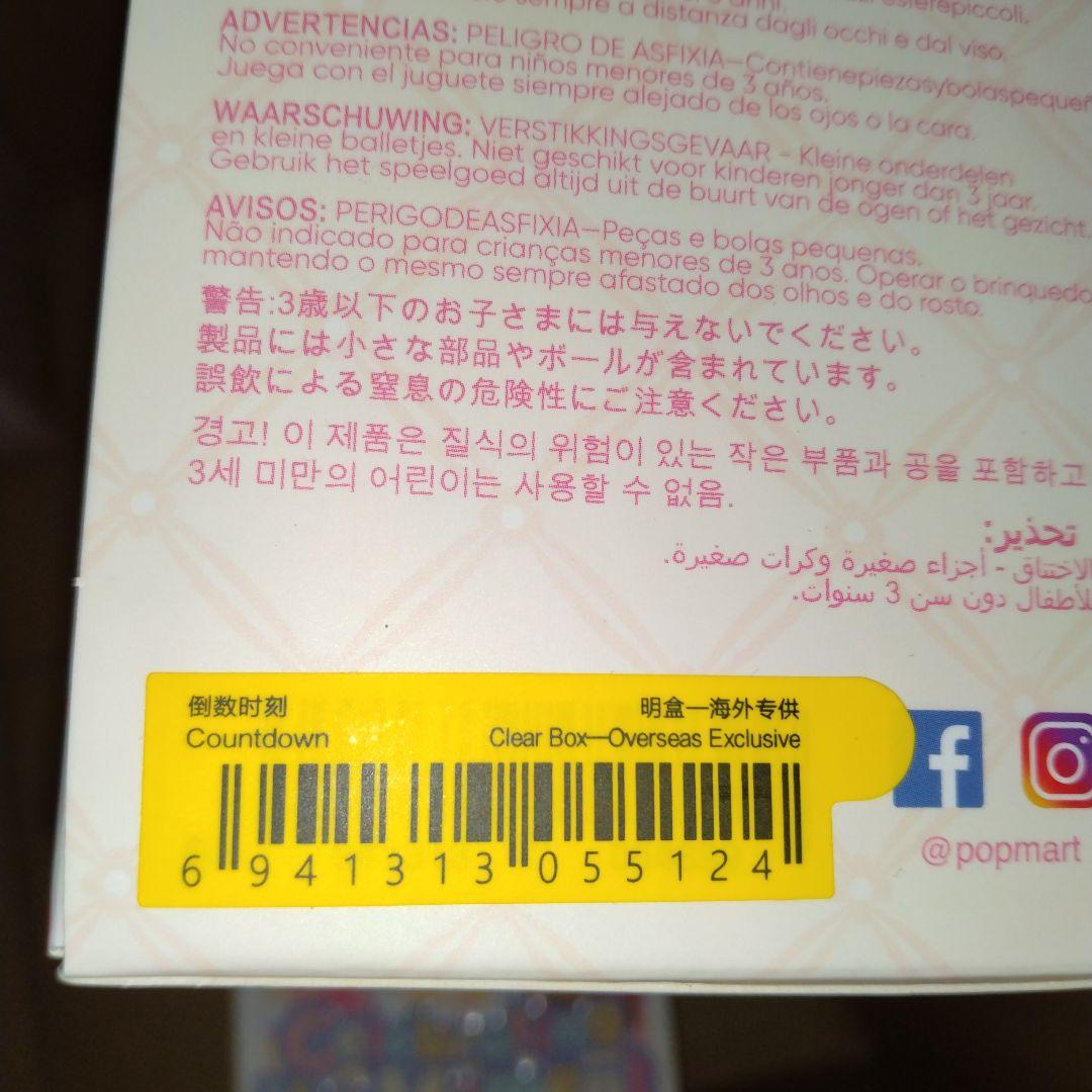 POP MART 15周年記念フィギュア 6個