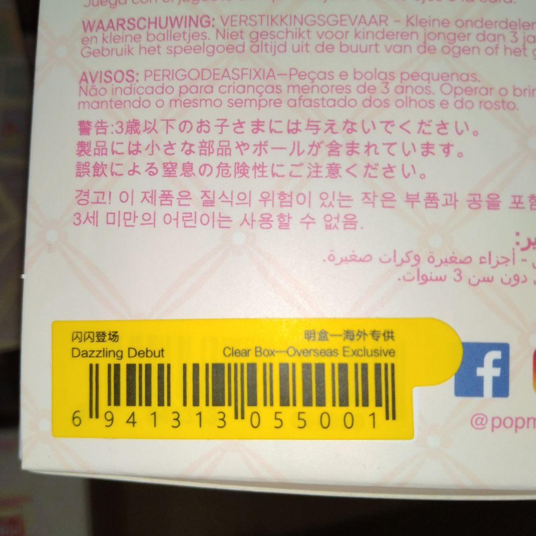 POP MART 15周年記念フィギュア 6個