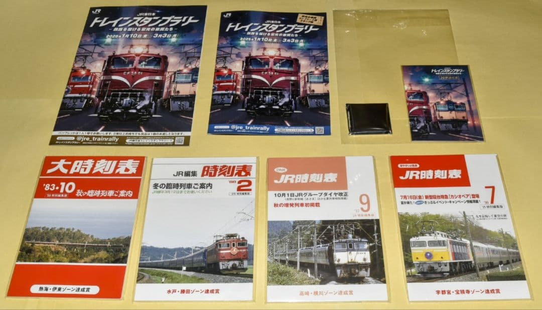 ３９駅+ウォーターズ竹芝押印済 トレインスタンプラリー【ミニ周遊交換済】セット