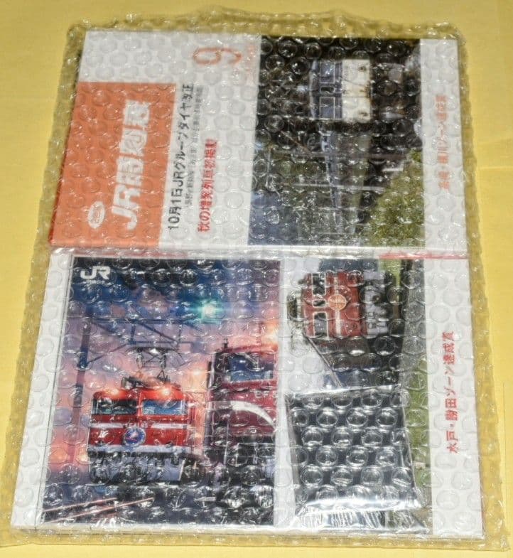 ３９駅+ウォーターズ竹芝押印済 トレインスタンプラリー【ミニ周遊交換済】セット