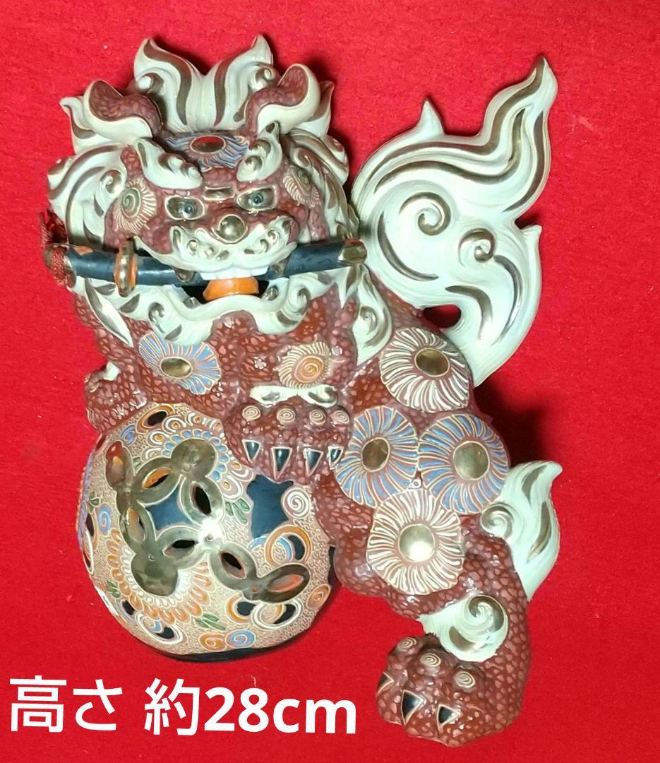 アンティーク 九谷焼 金彩 唐獅子在銘 九谷焼 九谷ハ栄窯唐獅子 須栄義★
