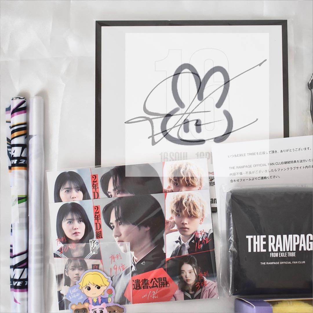 THE RAMPAGE 吉野北人 15点