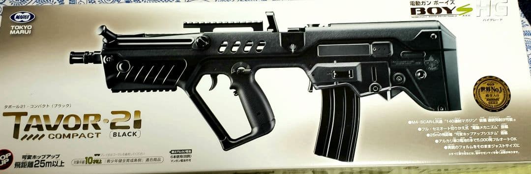 タボール21コンパクト(ブラック)