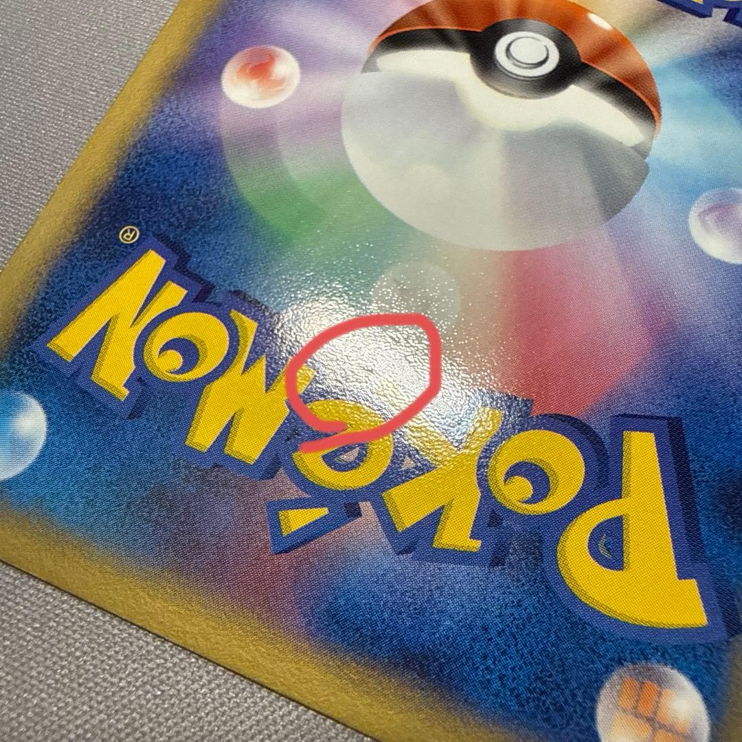 ピカチュウ☆ ゴールドスター 001/002 ギフトボックス