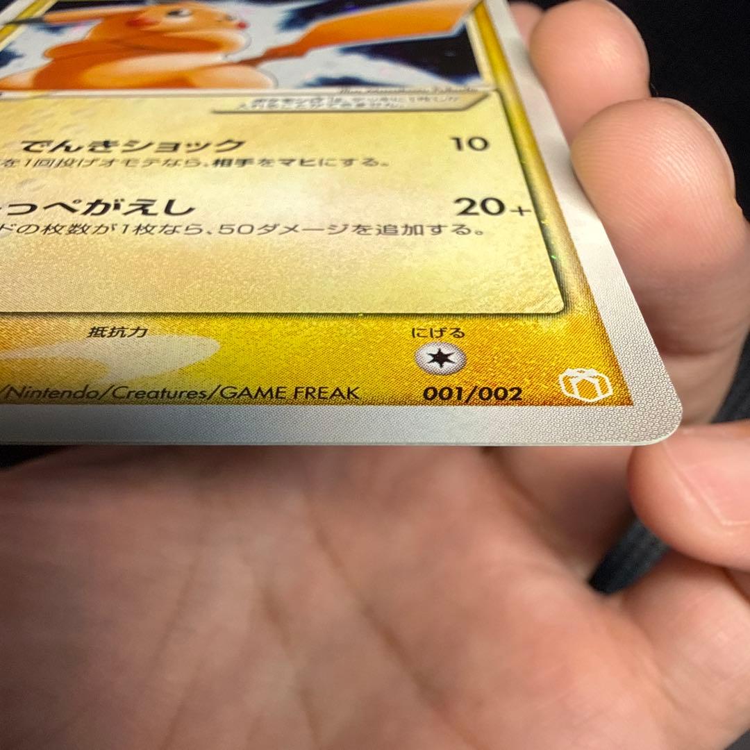 ピカチュウ☆ ゴールドスター 001/002 ギフトボックス