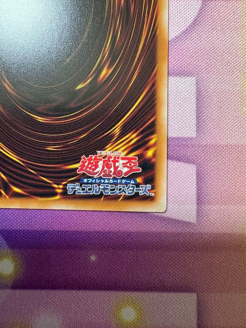 遊戯王　超究極魔導竜王　マスターオブドラゴンロード　クオシク　25th