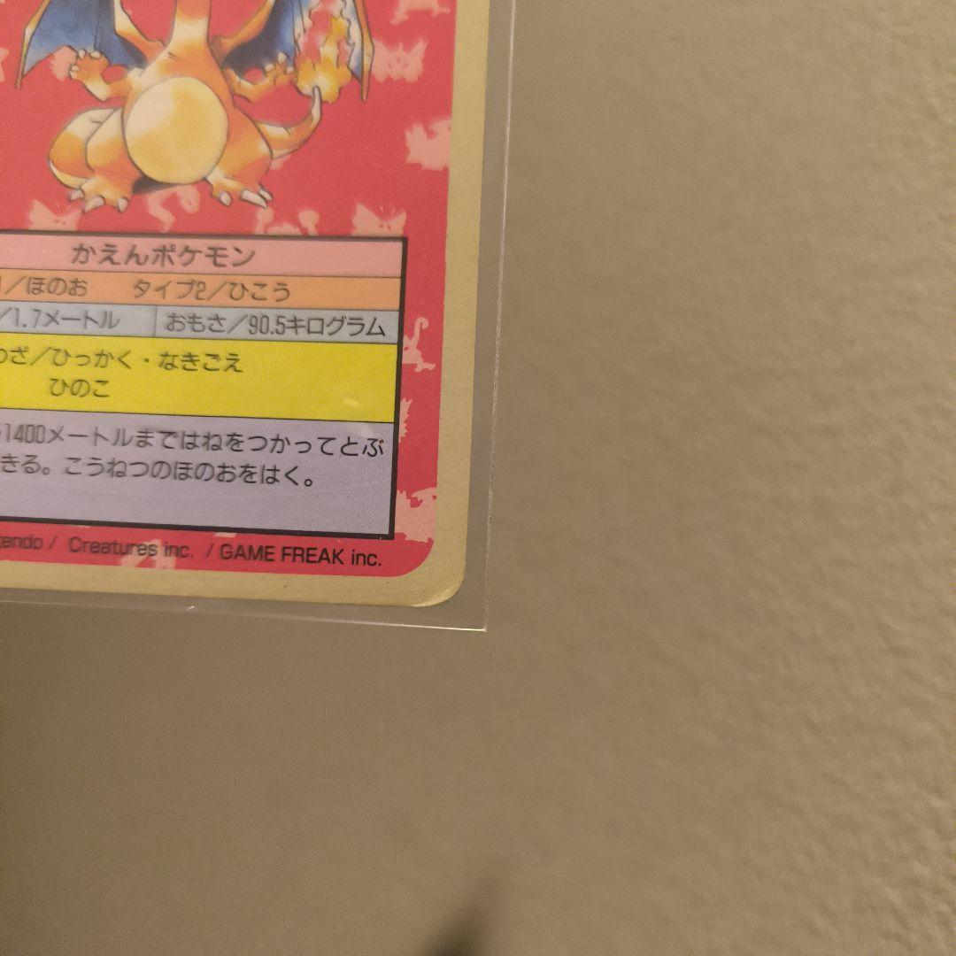 ポケモン　トップサン　カード　リザードン