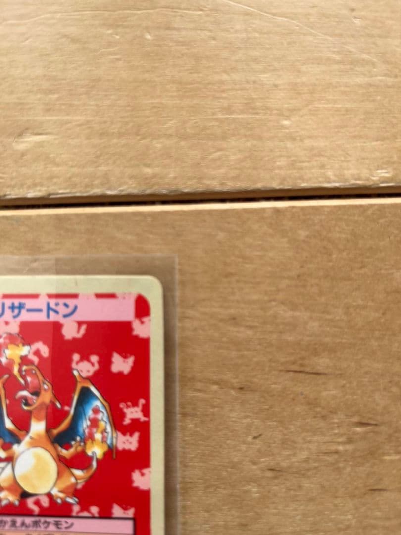 ポケモン　トップサン　カード　リザードン