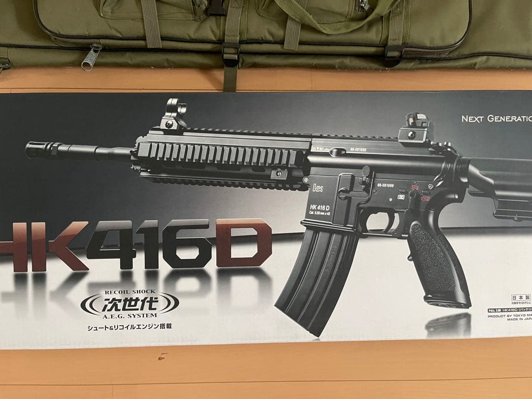 東京マルイ 次世代電動ガン HK416D 豪華付属品多数