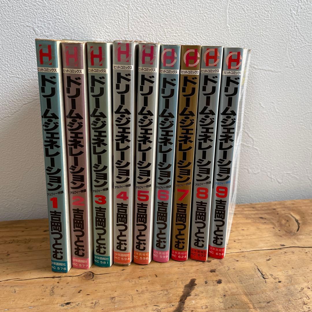 ドリームジャンボ 全9巻セット