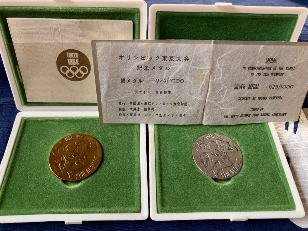 (プルーフ硬貨)1964年東京五輪記念銀貨&記念銅銀メダル