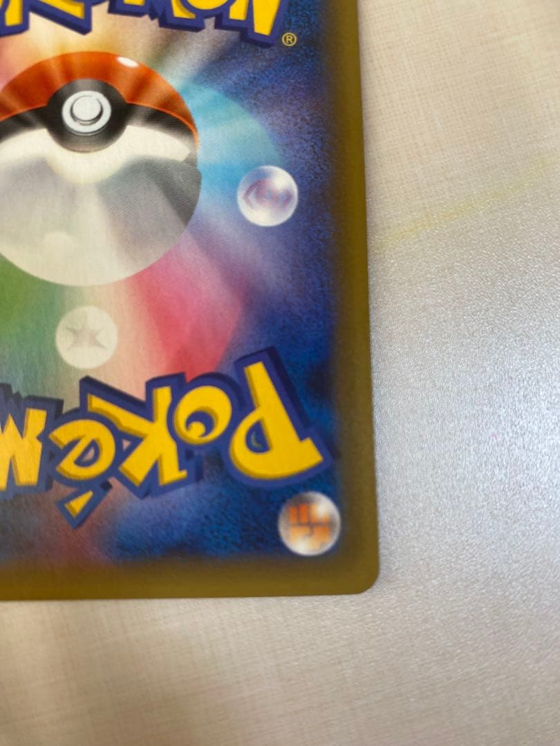 た*る様 お誕生日ピカチュウ プロモ 25th ANNIVERSARY 007/