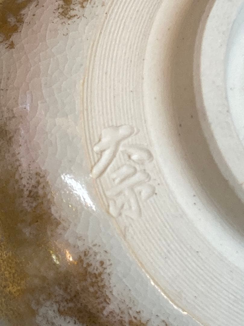 手塚大示 作 月に春草花茶碗 共箱 茶道具