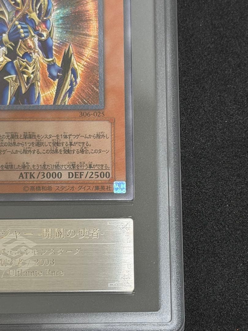 遊戯王 カオス・ソルジャー 開闢の使者 旧レリーフ アルティメットレア ARS8