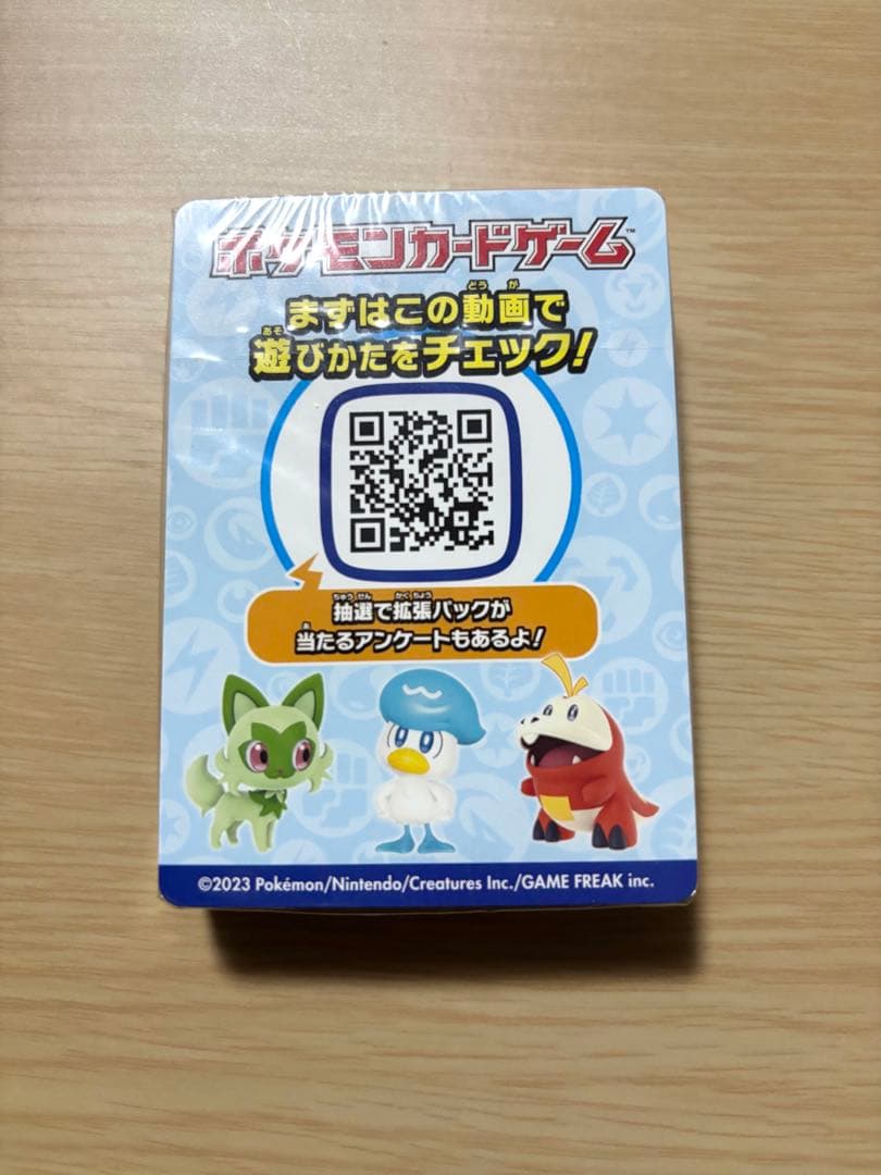 ピカチュウex 横浜記念デッキ WCS2023 新品 未開封