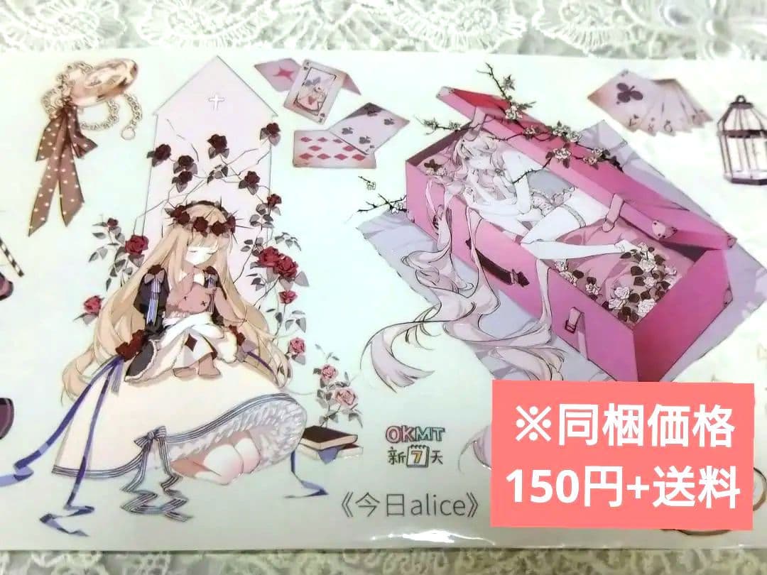 ☆のこり１☆J262＃今日的alice(PET)切り売り海外人物マステ女の子