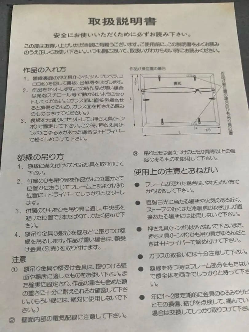 織田義郎 「ポーツマス港」 版画額　箱有り