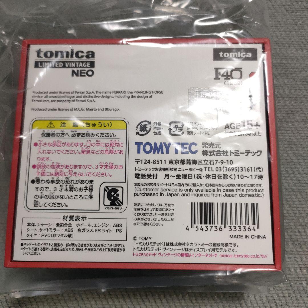 トミカ TLV Ferrari F40 (1989) NEO 新品未開封品
