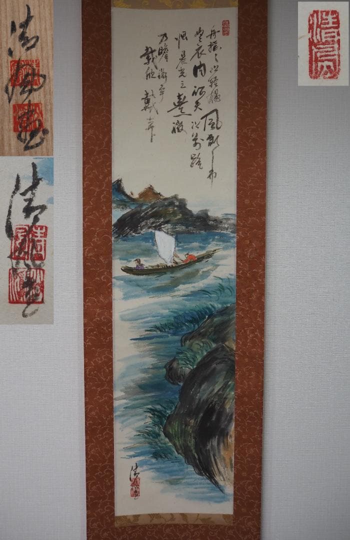 五代清風与平 紙本 墨彩 【帰去来図】落款 印あり 共箱/二重箱